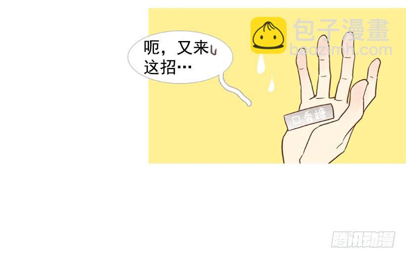 吃肉(1/2)-第54话