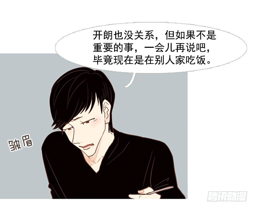 吃肉(1/2)-第54话