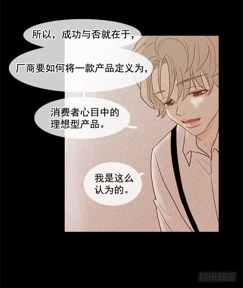 老手和新手-第58话