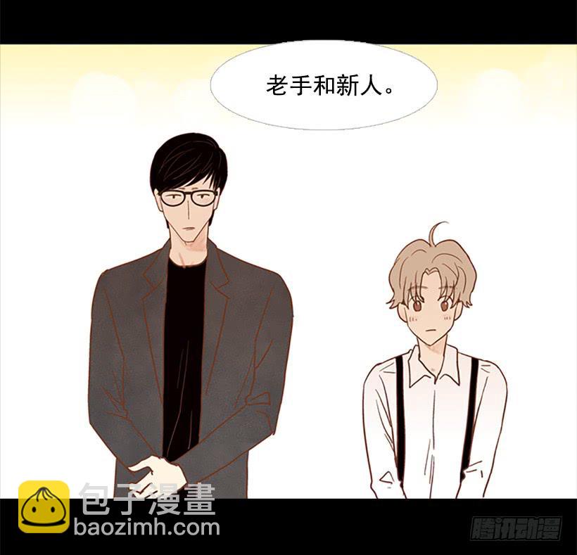 老手和新手-第58话