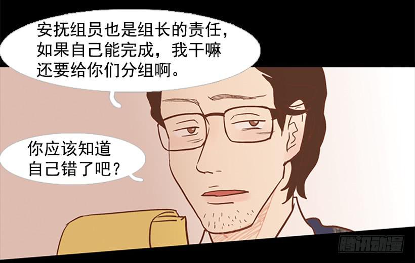 老手和新手-第58话