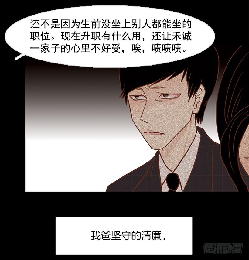 晕倒(1/2)-第60话