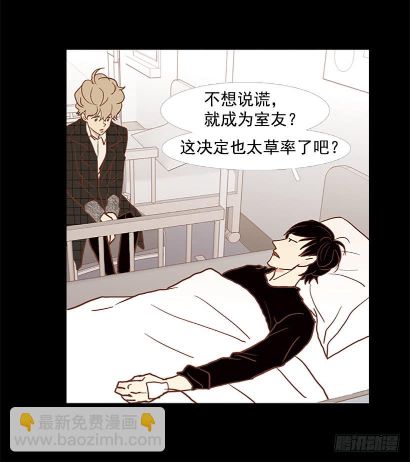 担心他会受伤(1/2)-第62话