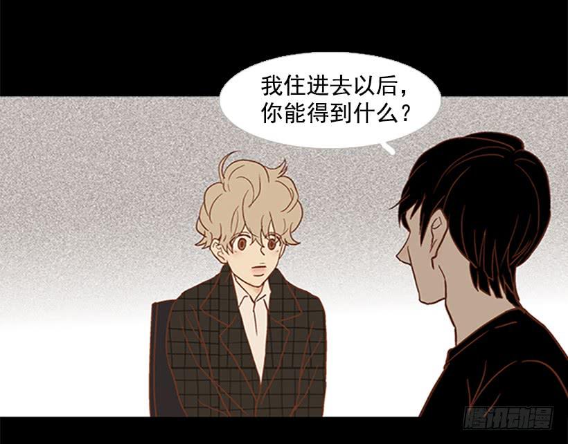 担心他会受伤(1/2)-第62话