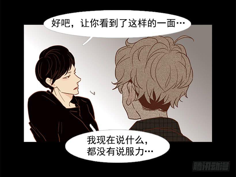 担心他会受伤(1/2)-第62话