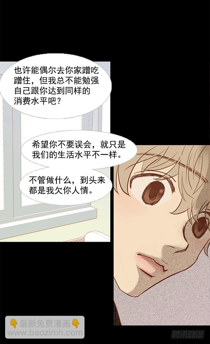 担心他会受伤(1/2)-第62话