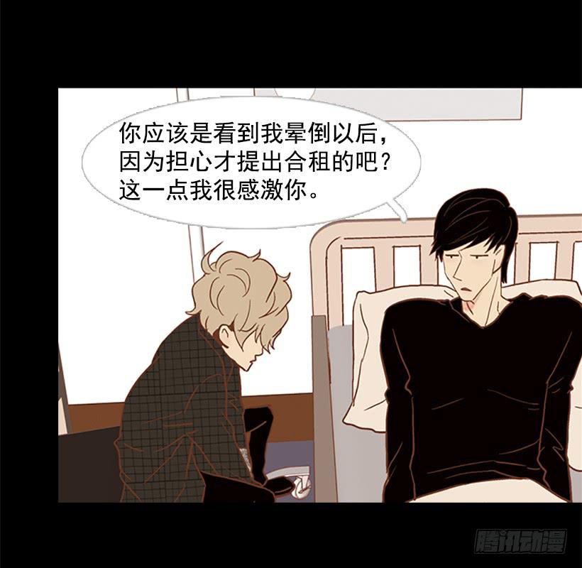 担心他会受伤(1/2)-第62话