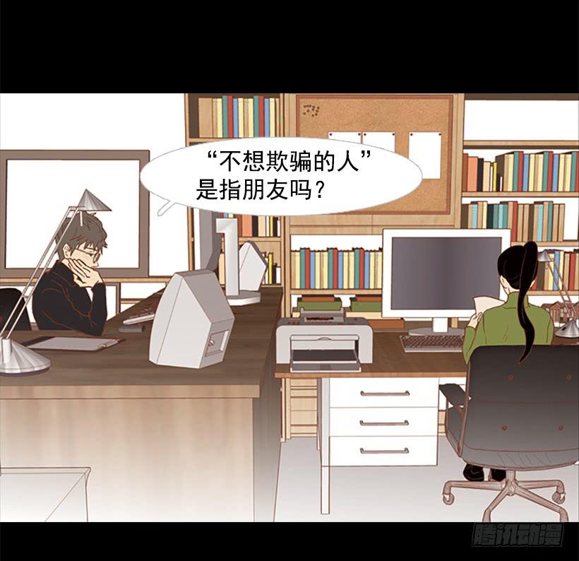 担心他会受伤(1/2)-第62话