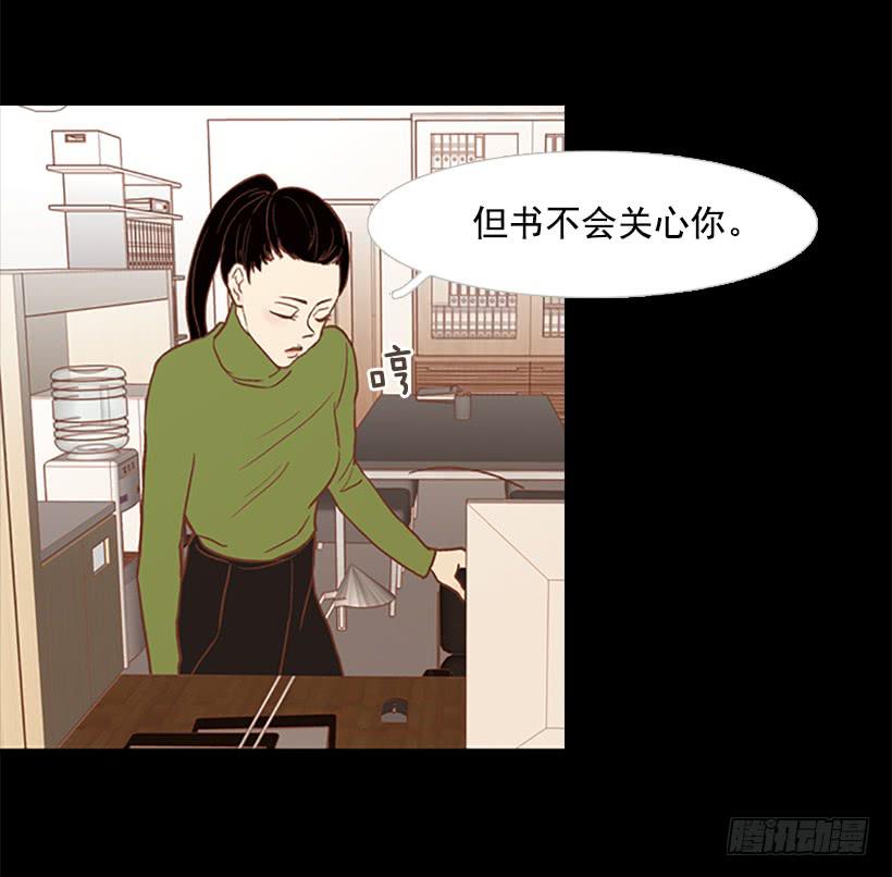 担心他会受伤(1/2)-第62话