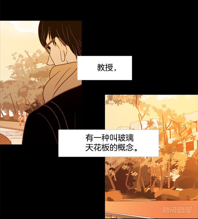 玻璃天花板(1/2)-第64话