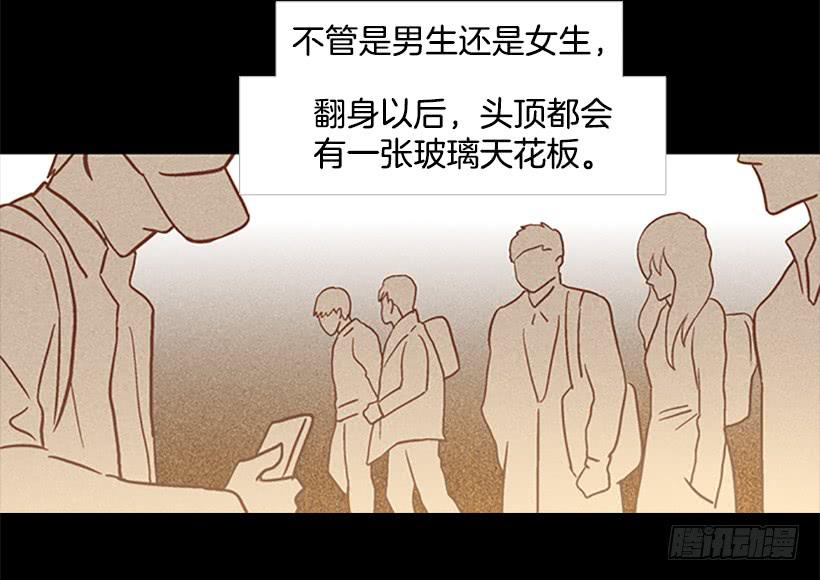 玻璃天花板(1/2)-第64话