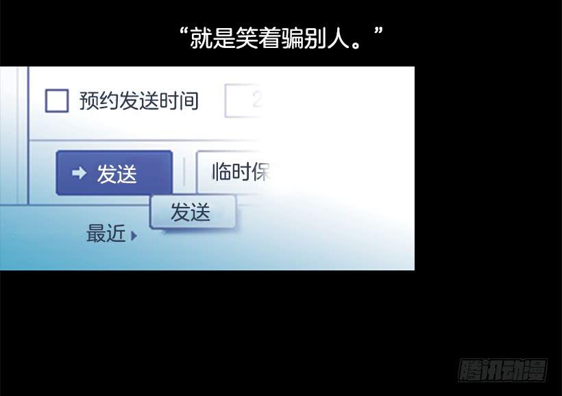 玻璃天花板(1/2)-第64话