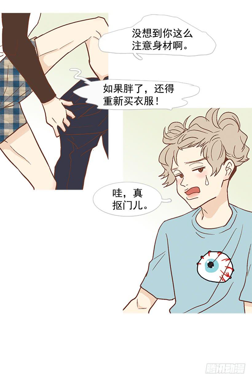 同居生活-第68话