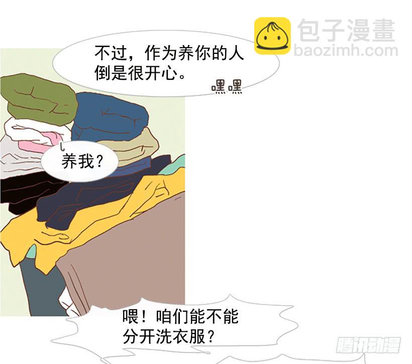 同居生活-第68话