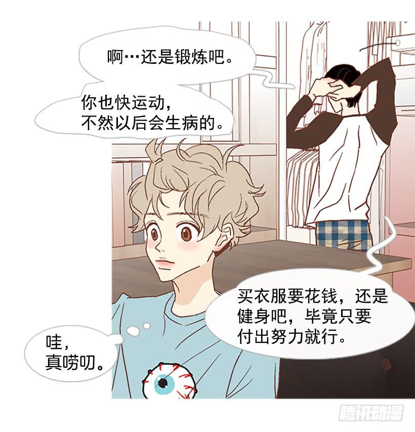 同居生活-第68话