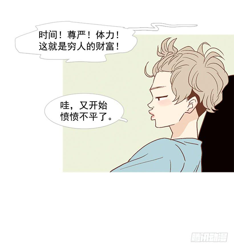 同居生活-第68话