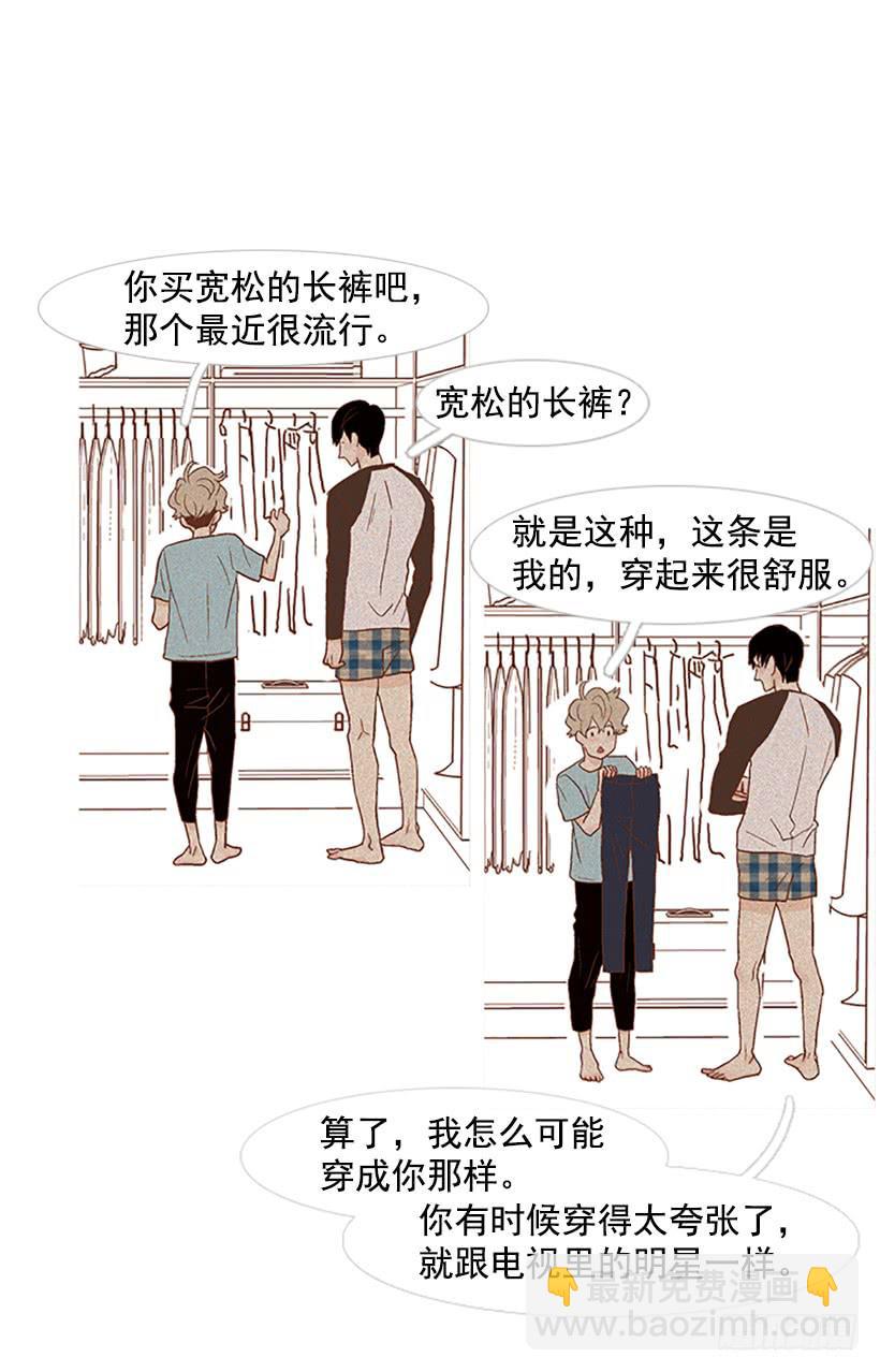 同居生活-第68话