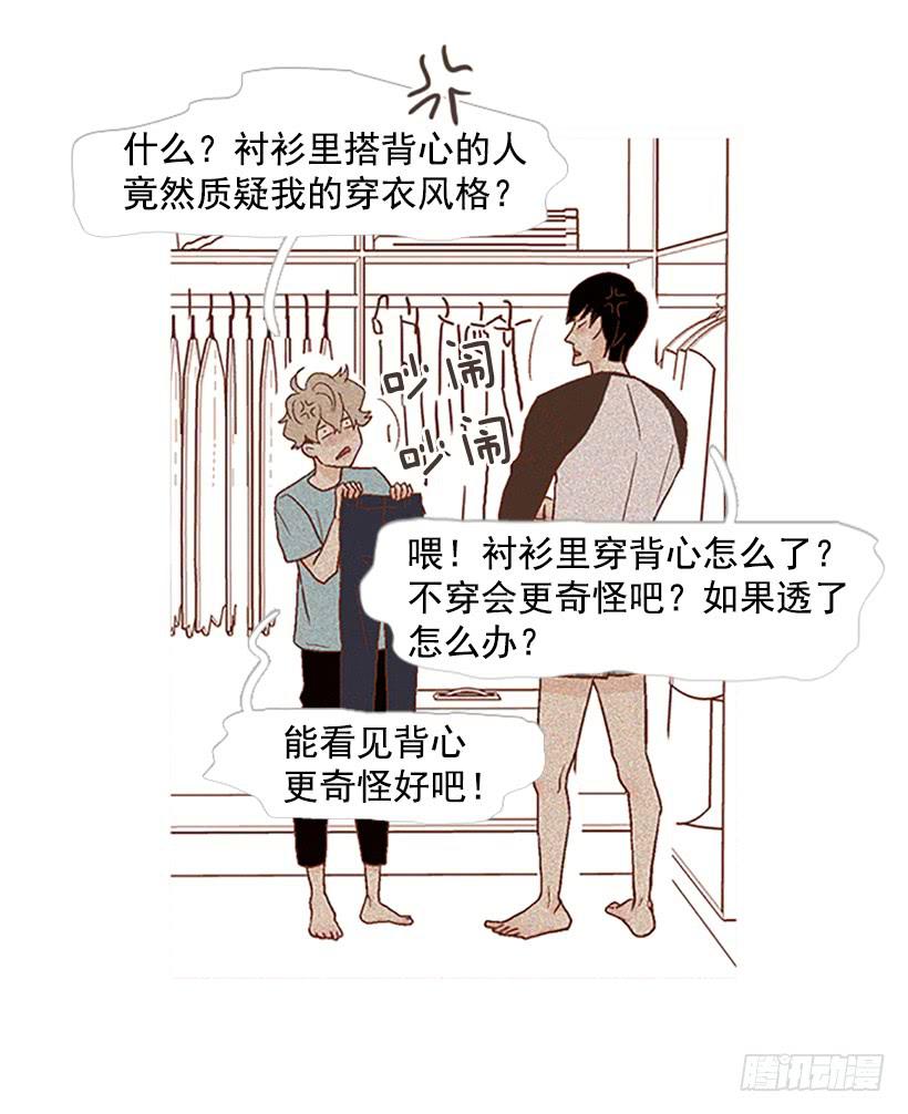 同居生活-第68话