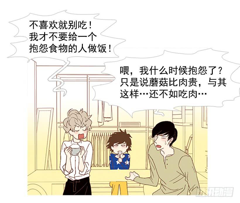 同居生活-第68话