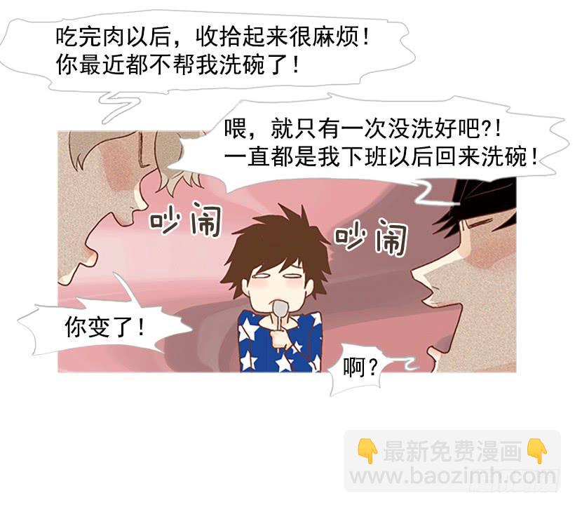 同居生活-第68话