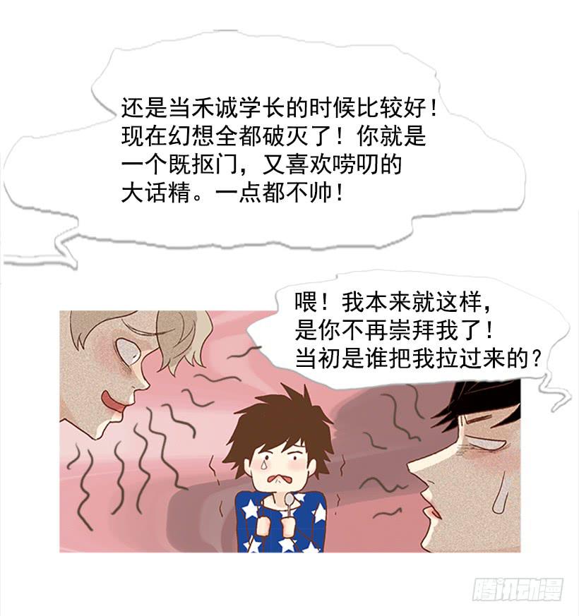 同居生活-第68话