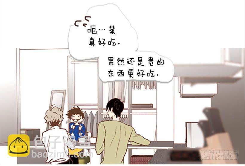 同居生活-第68话