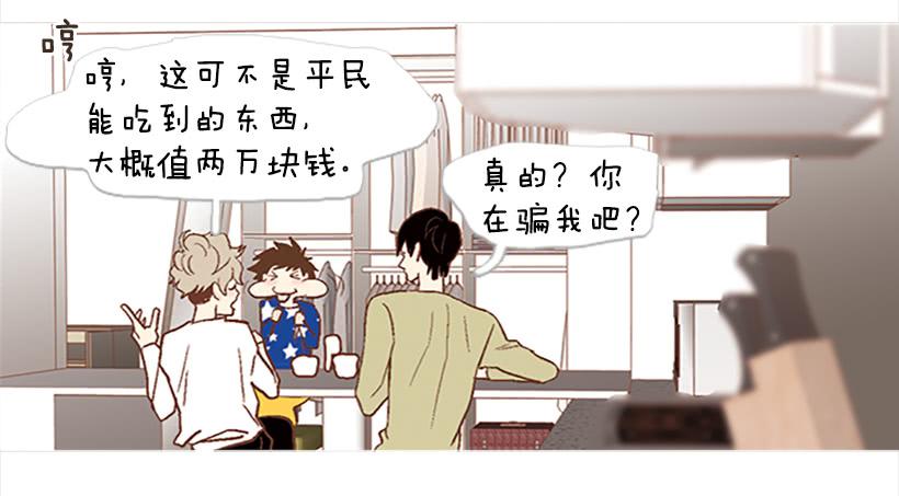 同居生活-第68话