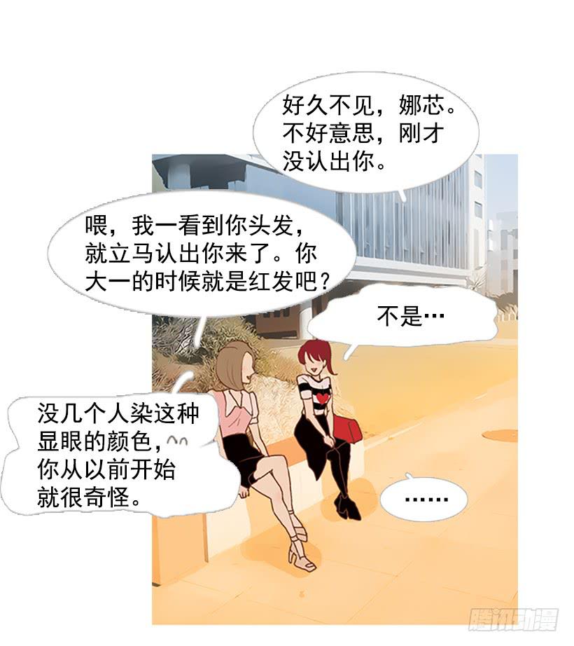 你只是不受女生欢迎-第70话