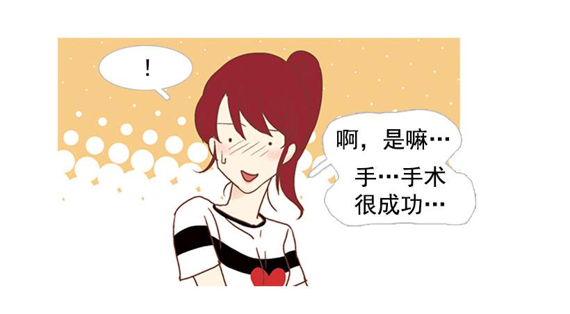 你只是不受女生欢迎-第70话