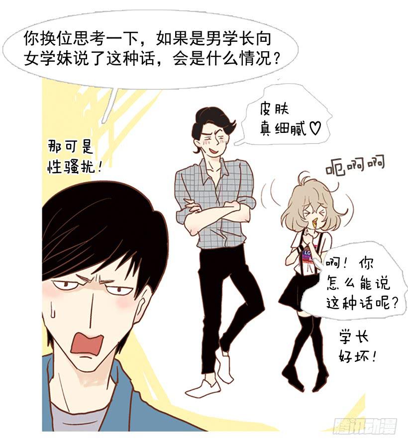 你只是不受女生欢迎-第70话