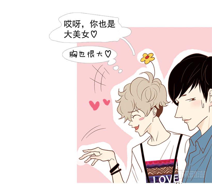 你只是不受女生欢迎-第70话