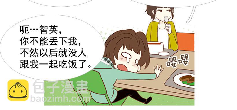 我也想帮忙-第8话