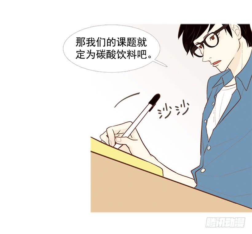 我也想帮忙-第8话