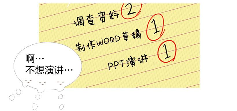 我也想帮忙-第8话