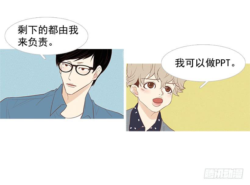 我也想帮忙-第8话