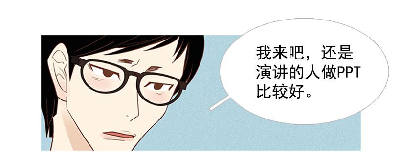 我也想帮忙-第8话