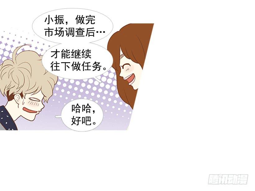 我也想帮忙-第8话