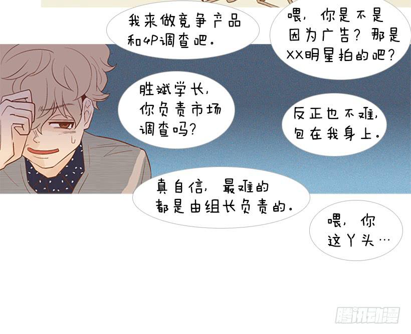 我也想帮忙-第8话