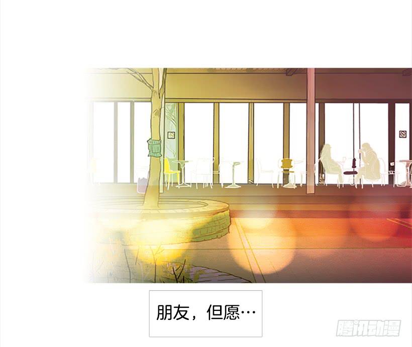 做你一辈子的朋友(1/2)-第72话