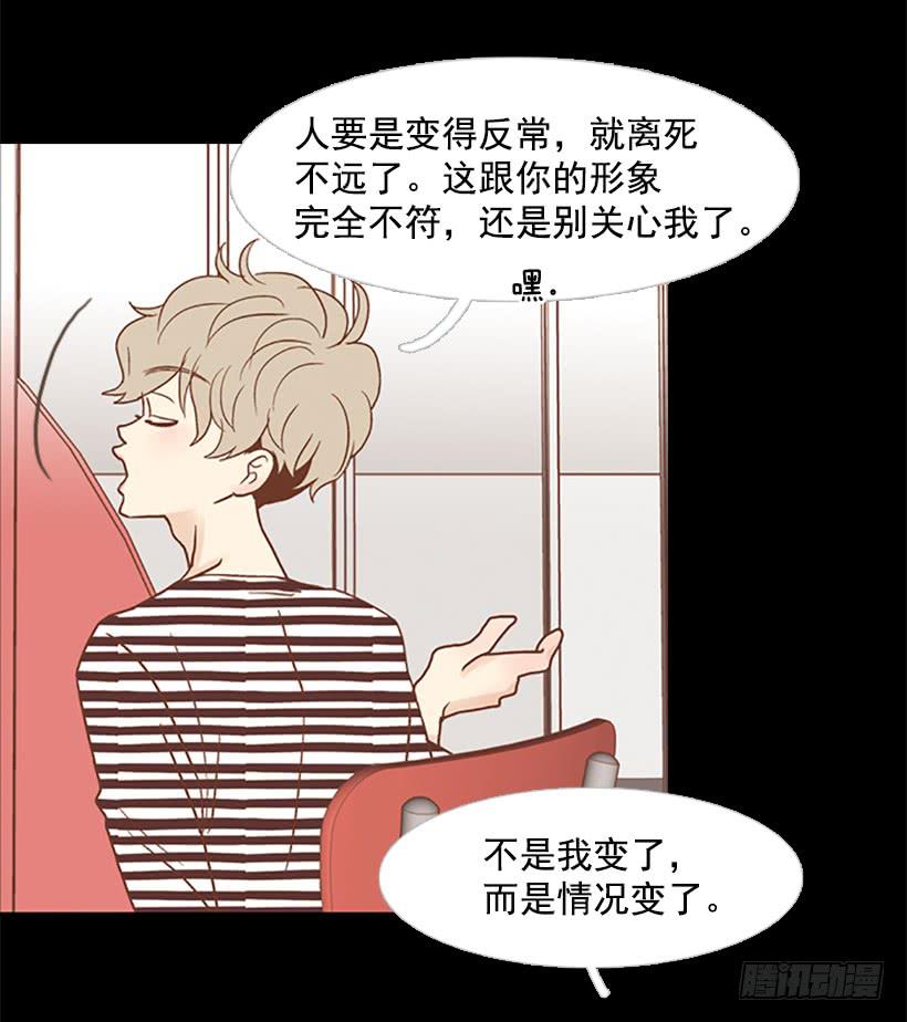 刀子嘴豆腐心(1/2)-第74话