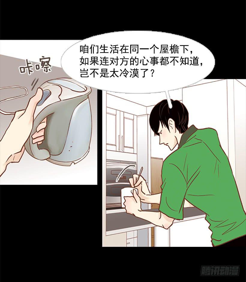 刀子嘴豆腐心(1/2)-第74话