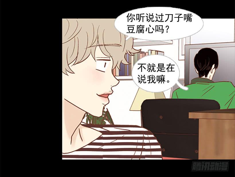 刀子嘴豆腐心(1/2)-第74话