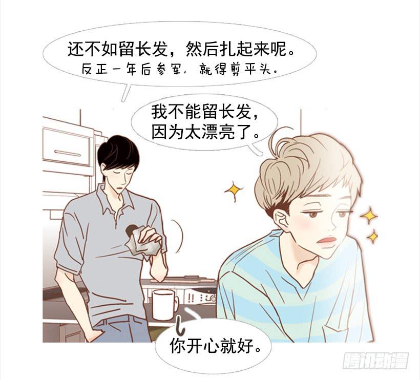 雨夜惊魂-第76话