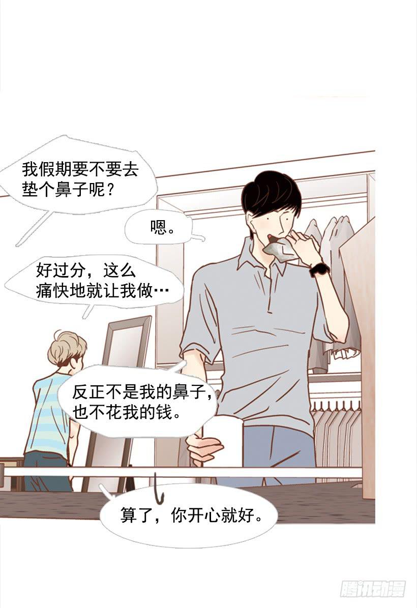 雨夜惊魂-第76话