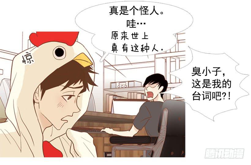 享受人生-第78话