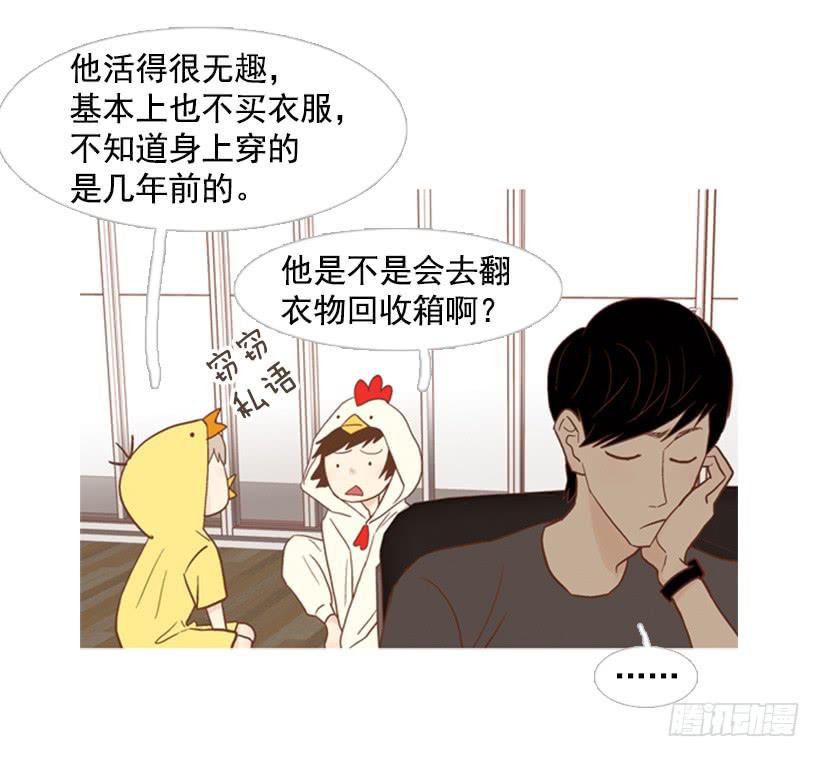 享受人生-第78话