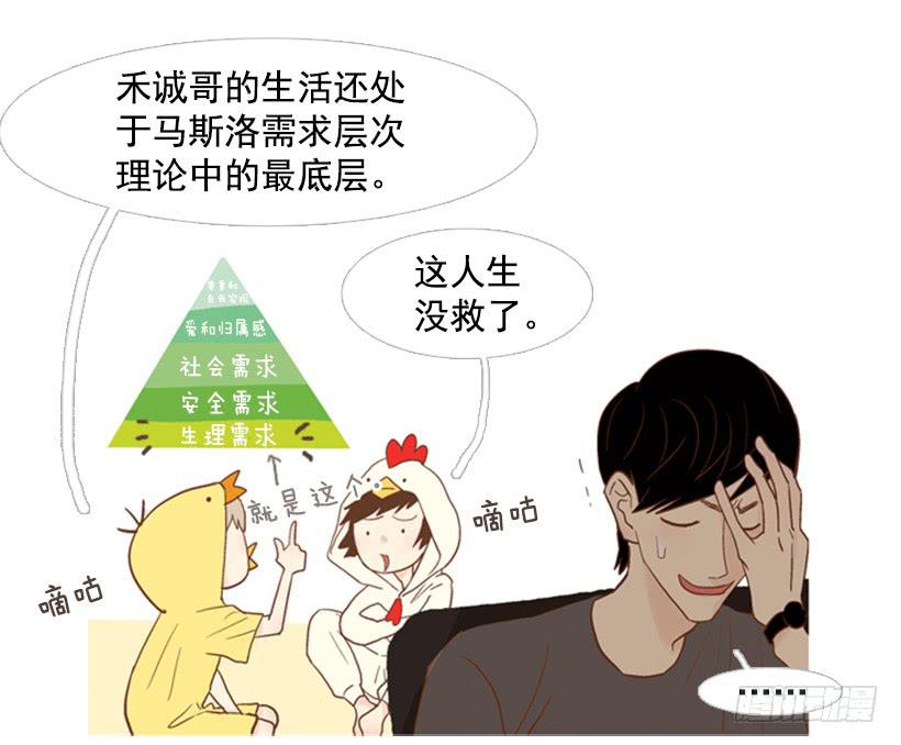 享受人生-第78话