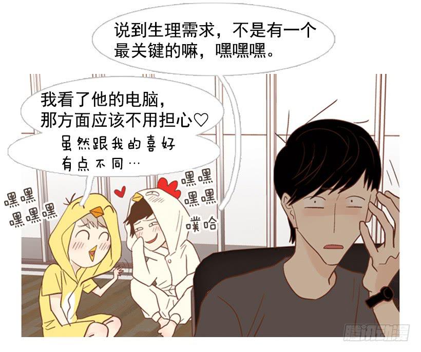 享受人生-第78话