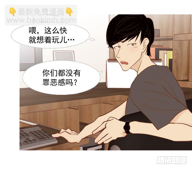 享受人生-第78话