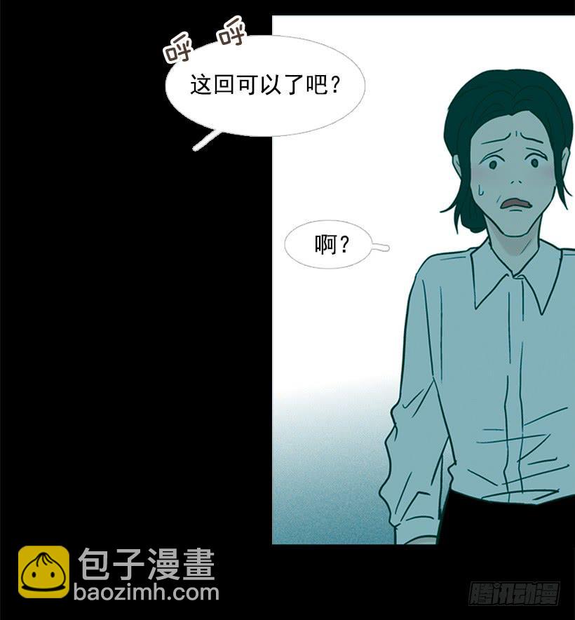 自己的人生自己负责-第80话